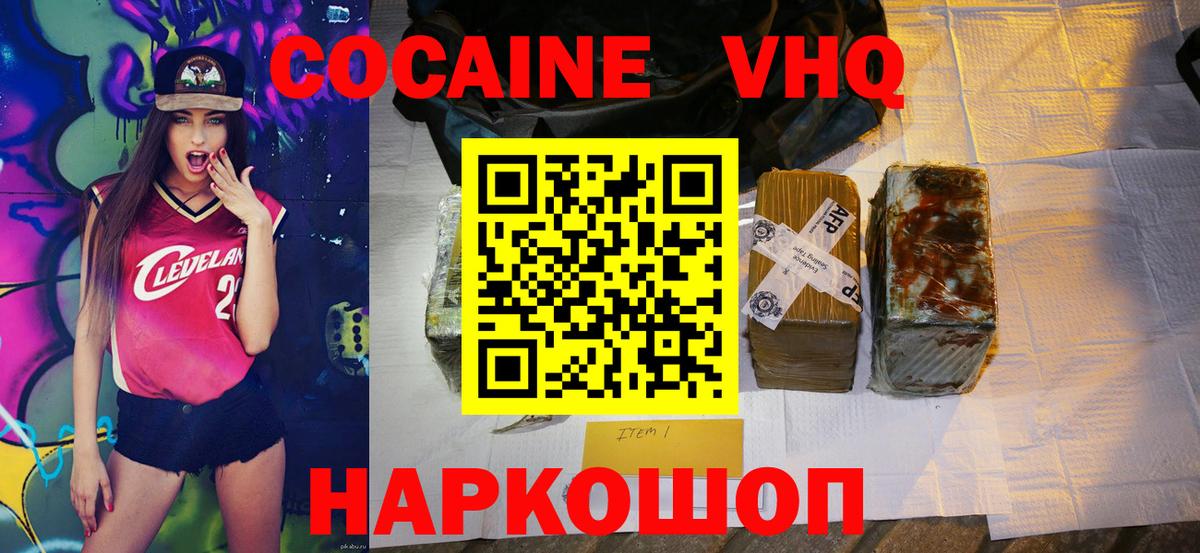 Cocaine  КОКАИН Боливия  COCAIN 97%  как найти   Пенза  Вход с VPN 