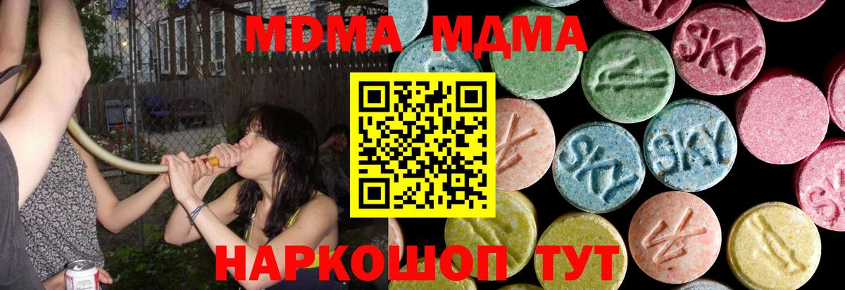 МДМА кристаллы  MDMA кристаллы  Вход с VPN  Пенза 
