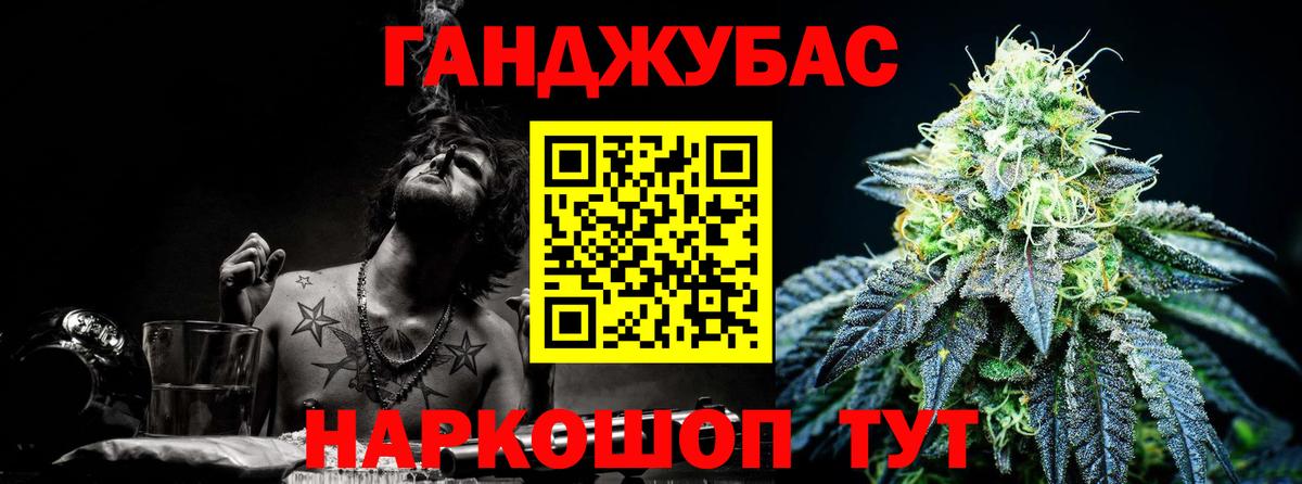 Каннабис Ganja Пенза